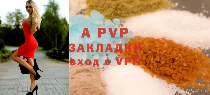 закладки  Бор  APVP кристаллы 