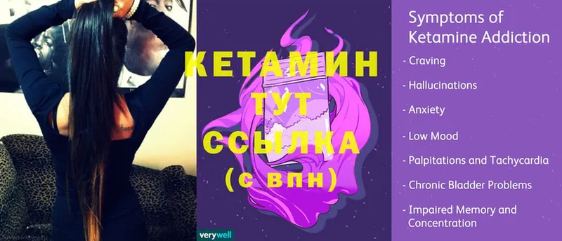 Кетамин ketamine  Бор 